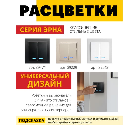 2-клавишный выключатель STEKKER c индикатором, PSW10-9002-03, 250V, 10А, серия Эрна, черный 39471