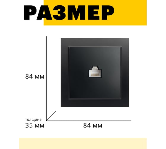 1-местная компьютерная розетка STEKKER PST00-9007-03, RJ-45, черный 39475