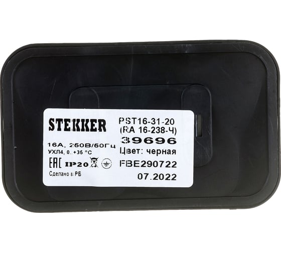 2-местная розетка STEKKER с заземлением PST16-31-20 RA 16-238-Ч, пластик АВС, 16А, IP20, черный 39696