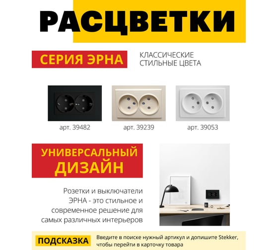 2-местная розетка STEKKER с заземлением PST16-9011-03, с защитной шторкой, 16А, серия Эрна, черный 39482