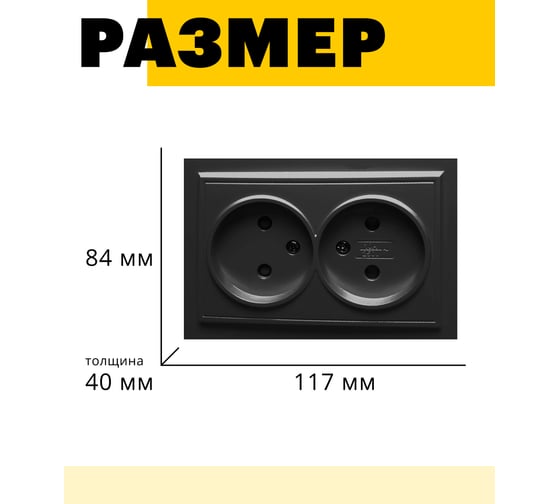 2-местная розетка STEKKER без заземления, PST10-9013-03, 10А, с защитной шторкой, серия Эрна, черный 39478