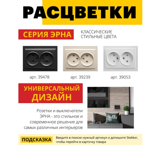 2-местная розетка STEKKER без заземления, PST10-9013-03, 10А, с защитной шторкой, серия Эрна, черный 39478