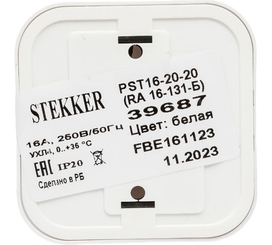 1-местная розетка STEKKER без заземления, PST16-20-20 RA 16-131-Б, пластик АВС, 16А, IP20, белый 39687