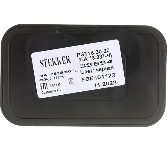 2-местная розетка STEKKER без заземления, PST16-30-20 RA 16-237-Ч, пластик АВС, 16А, IP20, черный 39694