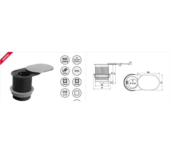 Круглый удлинитель для стола REJS SLIDER 60 1x shchuko USB кабель с вилкой, серебро TR19.0025.08.049