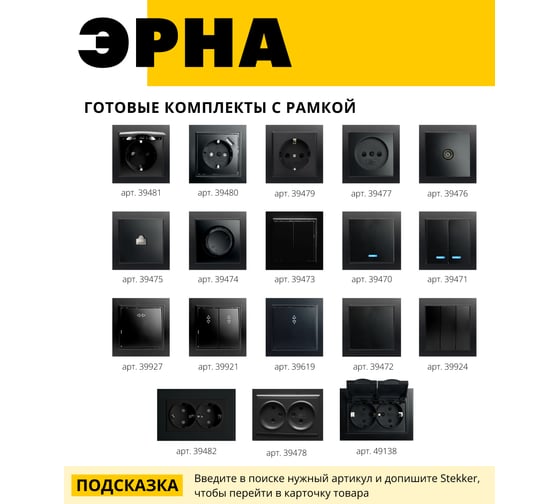 1-местная розетка STEKKER с заземлением и с USB, PST16-9011-03, с защитной шторкой, серия Эрна, черный 39480