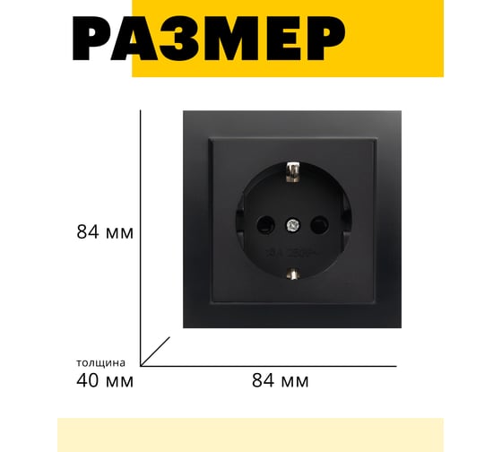1-местная розетка STEKKER с заземлением, PST16-9013-03, 16А, с защитной шторкой, серия Эрна, черный 39479