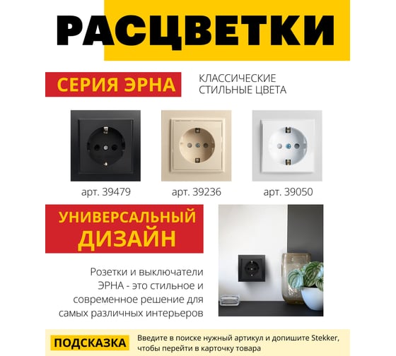 1-местная розетка STEKKER с заземлением, PST16-9013-03, 16А, с защитной шторкой, серия Эрна, черный 39479