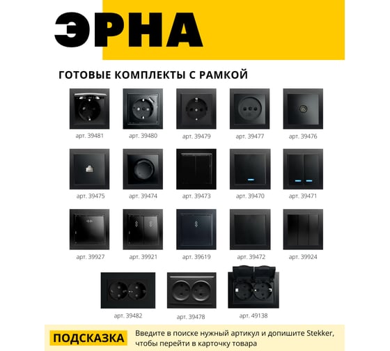 1-местная розетка STEKKER с заземлением, PST16-9013-03, 16А, с защитной шторкой, серия Эрна, черный 39479