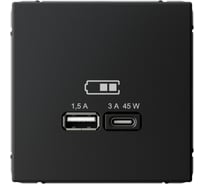Розетка Systeme Electric ArtGallery карбон USB A + тип-C 45Вт высокоскоростная зарядка QC, PD, механизм GAL001029 8 шт 4690201034629
