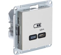 Розетка Systeme Electric (Schneider Electric) USB ATLASDESIGN тип-C 65W высокоскоростная зарядка QC, PD, механизм, БЕЖЕВЫЙ ATN000227 8 шт 13606485815401