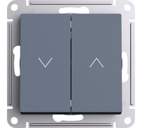 Выключатель жалюзи Systeme Electric Atlasdesign грифель, 2-кл. 10а, механизм ATN000719 5 шт 4690201021544