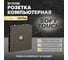 Розетка STEKKER компьютерная 1-местная RJ-45, механизм, серия Эмили, RST00-5117-09, антрацит, soft touch, 49925 2