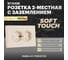 Розетка 2-местная STEKKER с защитной шторкой с/з, 250В, 16А, серия Эмили, RST1 49908 2