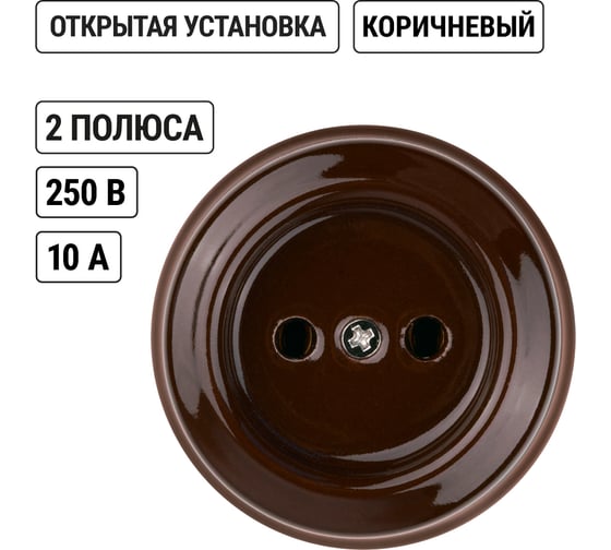 Розетка TDM ELECTRIC фарфоровая 2П 10А 250В коричневая, серия "Болонь" SQ1820-0411