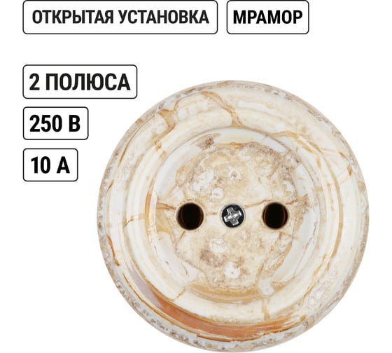 Розетка TDM ELECTRIC фарфоровая 2П 10А 250В мраморная, серия "Болонь" SQ1820-0006