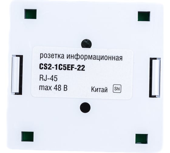 Настенная информационная розетка IEK ITK RJ45 кат. 5E FTP 2-порт CS2-1C5EF-22