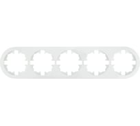 Рамка 5-ая б/вст круглая Lezard OSEN белая 744-0200-150