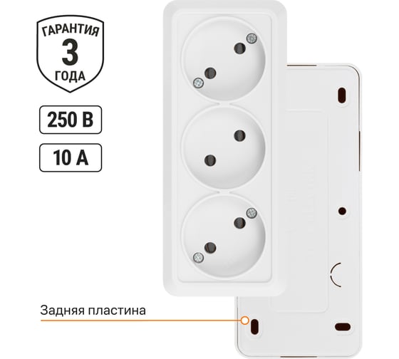 Розетка TDM ELECTRIC 3-х местная горизонтальная 2П открытой установки IP20 10A белая "Ладога" SQ1801-0124
