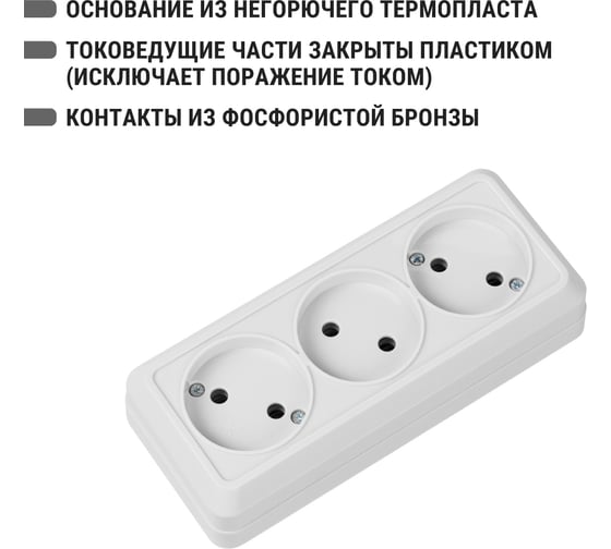 Розетка TDM ELECTRIC 3-х местная горизонтальная 2П открытой установки IP20 10A белая "Ладога" SQ1801-0124