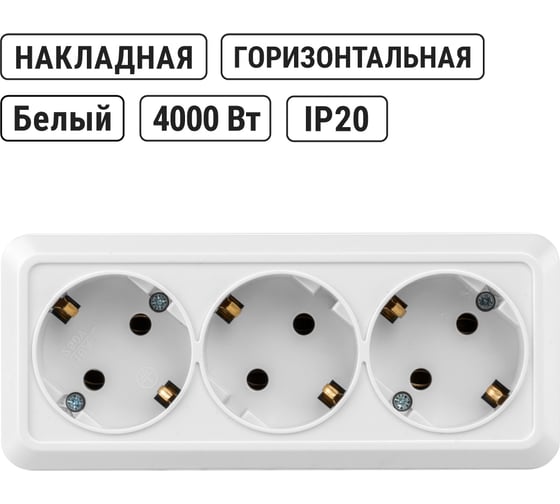 Розетка TDM ELECTRIC 3-х местная горизонтальная 2П+3 открытой установки IP20 16A белая "Ладога" SQ1801-0126