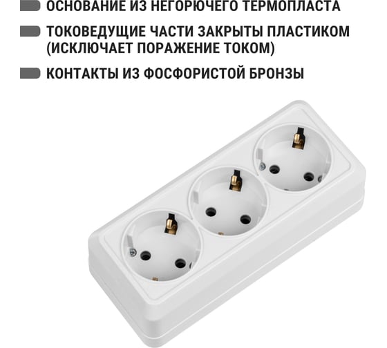 Розетка TDM ELECTRIC 3-х местная горизонтальная 2П+3 открытой установки IP20 16A белая "Ладога" SQ1801-0126