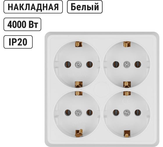 Розетка TDM ELECTRIC четырехместная 2П+3 открытой установки IP20 16A белая "Ладога" SQ1801-0122