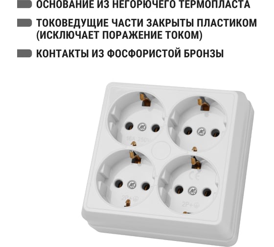 Розетка TDM ELECTRIC четырехместная 2П+3 открытой установки IP20 16A белая "Ладога" SQ1801-0122