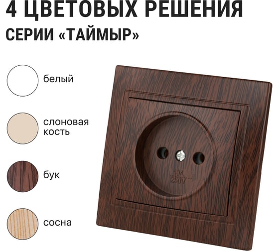 Розетка TDM ELECTRIC 2П 10А 250В "ЭКО" бук "Таймыр" SQ1814-0311