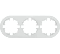 Рамка 3-ая б/вст белая круглая (упаковка 10 шт) Lezard OSEN 744-0200-148