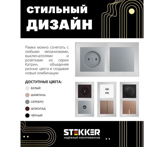 Горизонтальная 2-местная рамка STEKKER серия Катрин, стеклянная, GFR00-7002-03, серебро 39532
