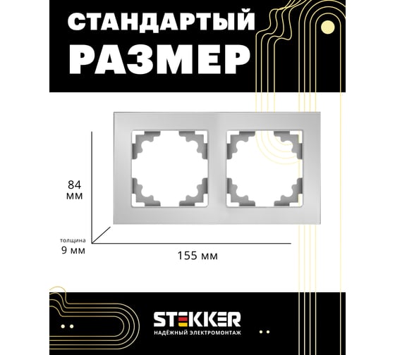 Горизонтальная 2-местная рамка STEKKER серия Катрин, стеклянная, GFR00-7002-03, серебро 39532
