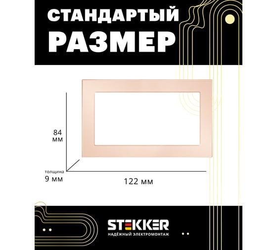 Горизонтальная 2-местная рамка STEKKER без перемычки, серия Катрин, стеклянная, GFR00-7012-02, шампань 39567