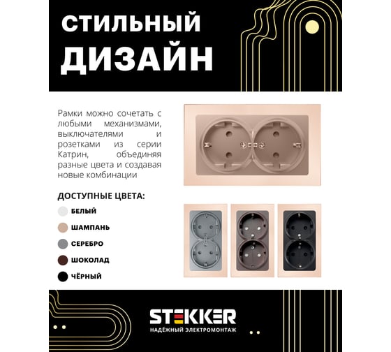 Горизонтальная 2-местная рамка STEKKER без перемычки, серия Катрин, стеклянная, GFR00-7012-02, шампань 39567
