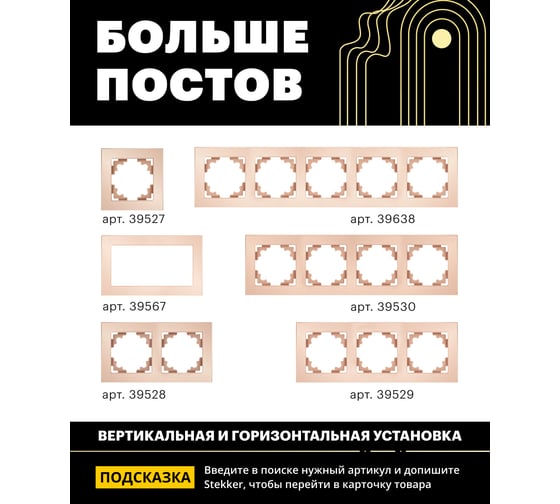 Горизонтальная 2-местная рамка STEKKER без перемычки, серия Катрин, стеклянная, GFR00-7012-02, шампань 39567