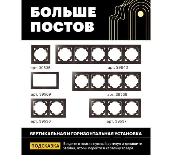 Горизонтальная 2-местная рамка STEKKER серия Катрин, стеклянная, GFR00-7002-04, шоколад 39536
