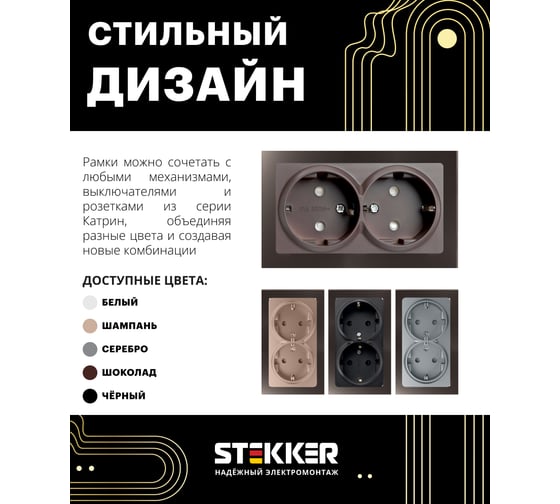 Горизонтальная 2-местная рамка STEKKER без перемычки, серия Катрин, стеклянная, GFR00-7012-04, шоколад 39569