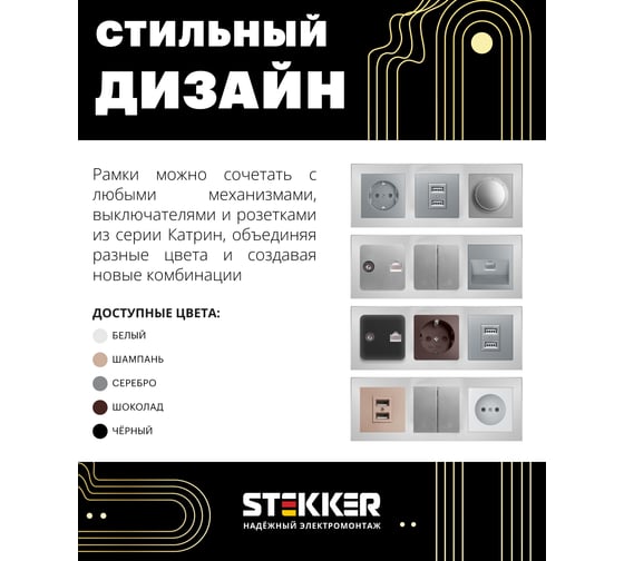 Горизонтальная 3-местная рамка STEKKER серия Катрин, стеклянная, GFR00-7003-03, серебро 39533