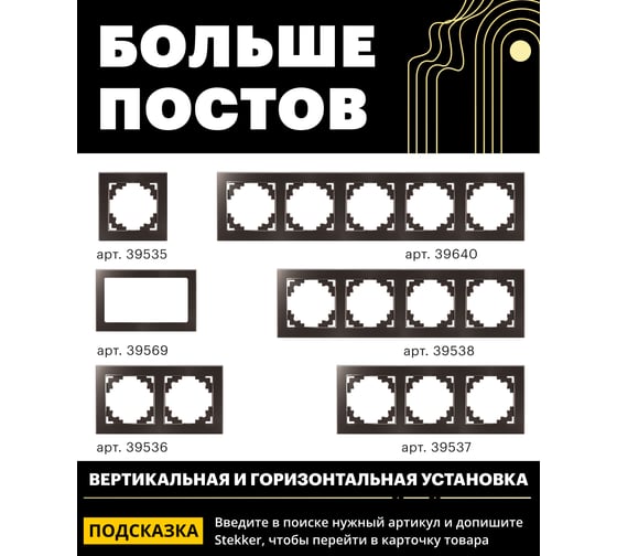 1-местная рамка STEKKER серия Катрин, стеклянная, GFR00-7001-04, шоколад 39535