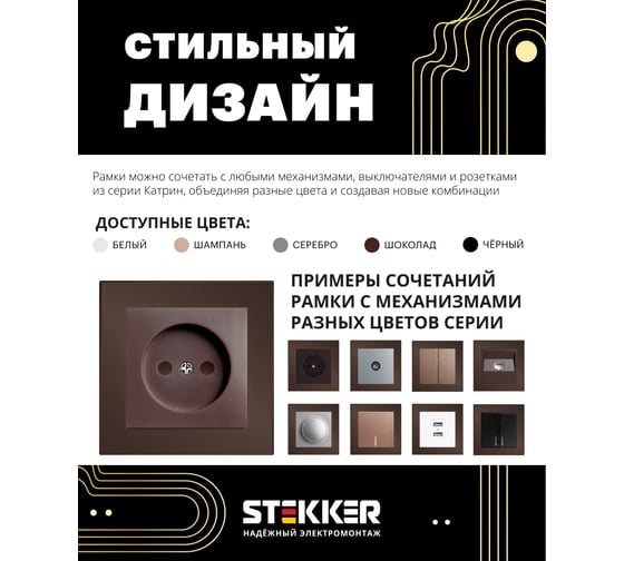 1-местная рамка STEKKER серия Катрин, стеклянная, GFR00-7001-04, шоколад 39535