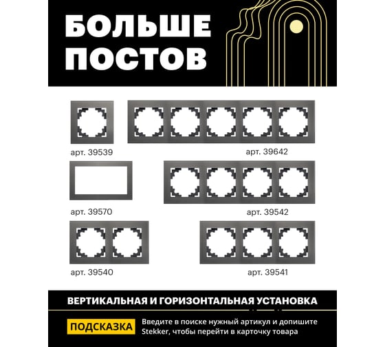 Горизонтальная 4-местная рамка STEKKER серия Катрин, стеклянная, GFR00-7004-06, графит 39542