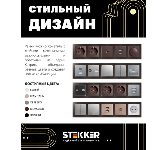 Горизонтальная 5-местная рамка STEKKER серия Катрин, стеклянная, GFR00-7005-04, шоколад 39640