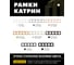 Горизонтальная 5-местная рамка STEKKER серия Катрин, стеклянная, GFR00-7005-04, шоколад 39640 6