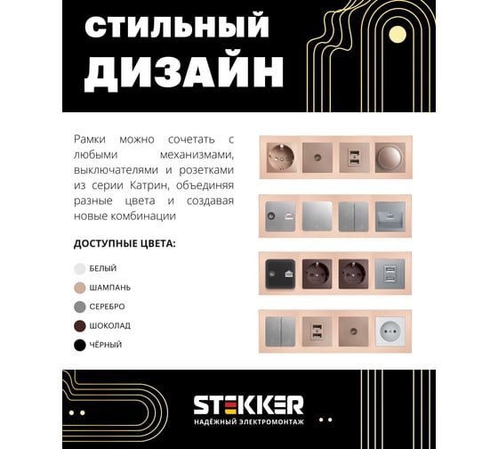 Горизонтальная 4-местная рамка STEKKER серия Катрин, стеклянная, GFR00-7004-02, шампань 39530