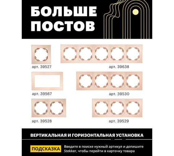 Горизонтальная 4-местная рамка STEKKER серия Катрин, стеклянная, GFR00-7004-02, шампань 39530