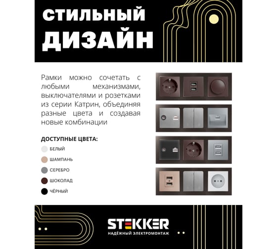 Горизонтальная 3-местная рамка STEKKER серия Катрин, стеклянная, GFR00-7003-04, шоколад 39537