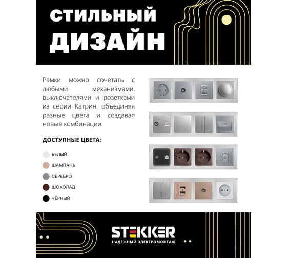 Горизонтальная 4-местная рамка STEKKER серия Катрин, стеклянная, GFR00-7004-03, серебро 39534