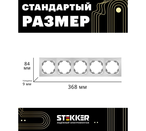 Горизонтальная 5-местная рамка STEKKER серия Катрин, стеклянная, GFR00-7005-03, серебро 39639