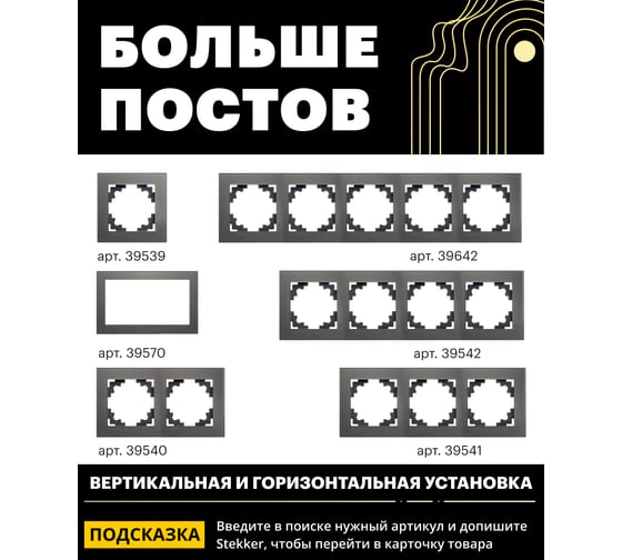 1-местная рамка STEKKER серия Катрин, стеклянная, GFR00-7001-06, графит 39539