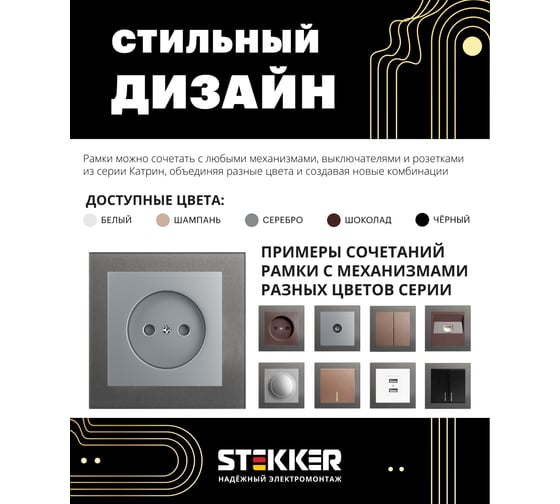 1-местная рамка STEKKER серия Катрин, стеклянная, GFR00-7001-06, графит 39539